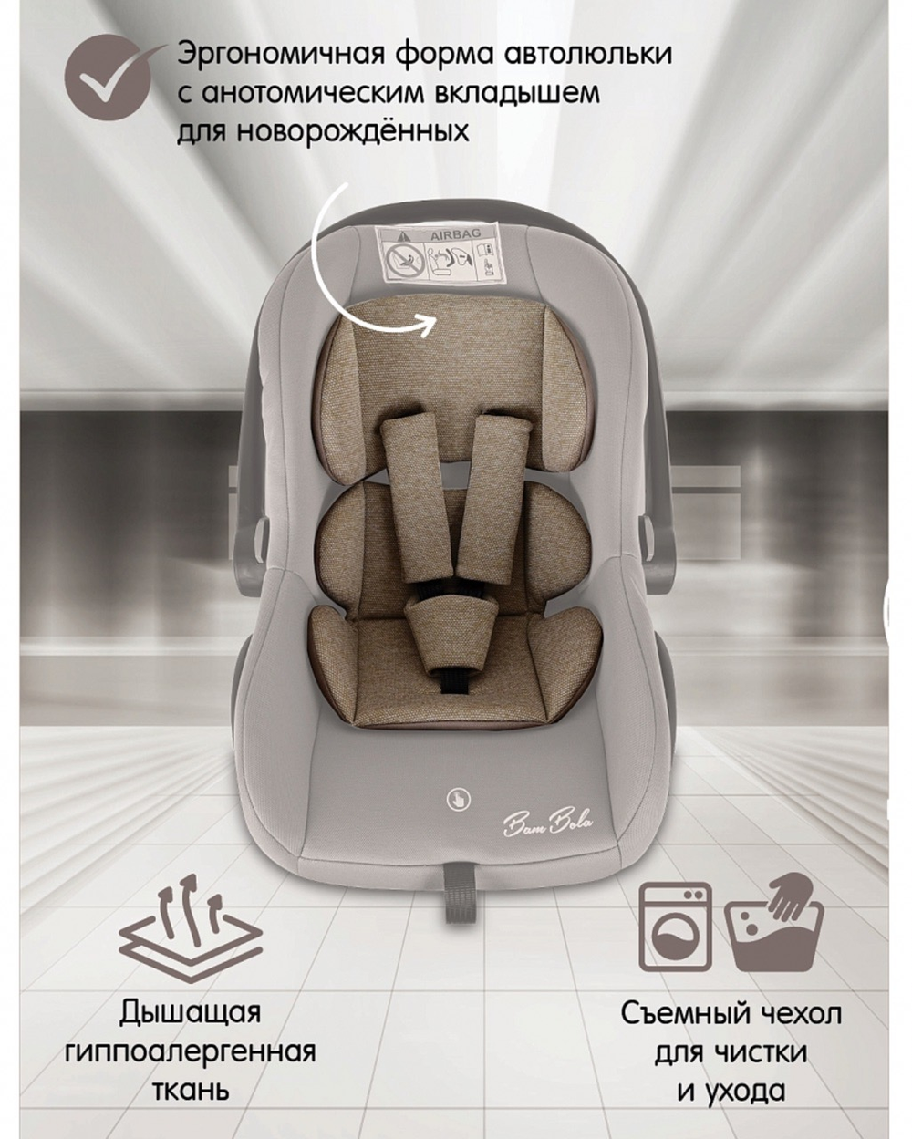 Автолюлька Bambola Bimbo группа 0+ (0-13кг) Мокко соты