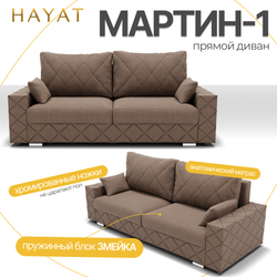 Диван Мартин-1