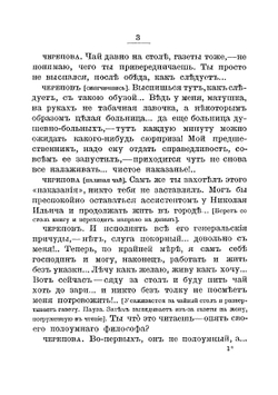 Красный цветок | Иван Щеглов