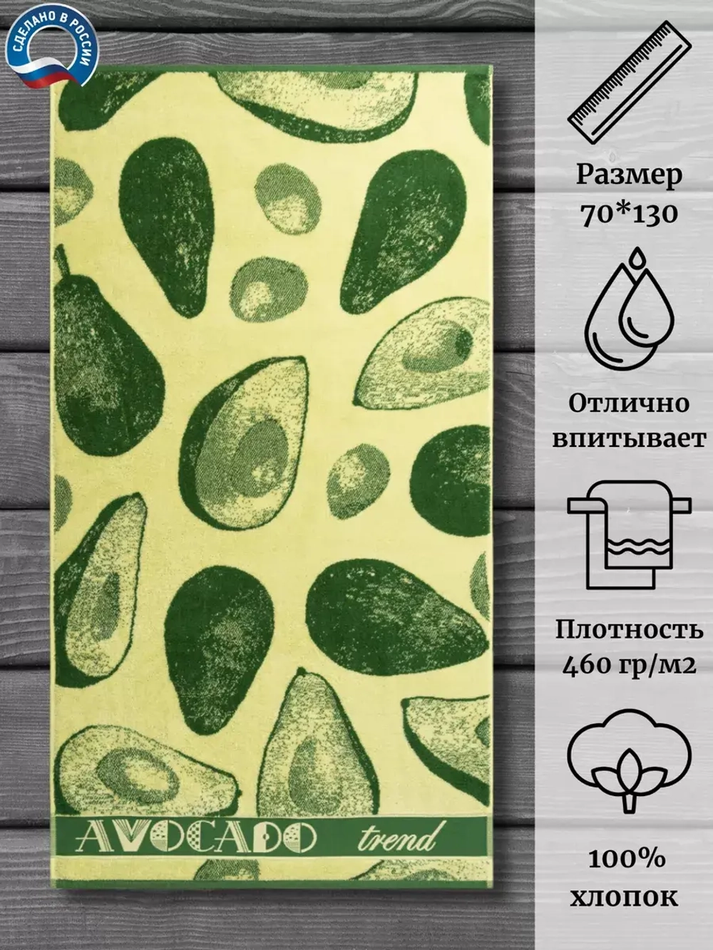 Полотенце махровое 100% хлопок ПЦ-3502-4431 (70*130)
