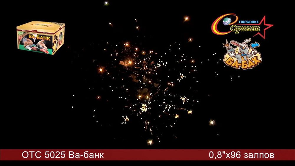 Батарея салютов Ва-банк   0,8"/96 залпов