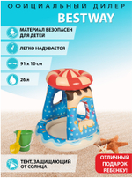 Детский бассейн BestWay с навесом Конфетка 52270 BW