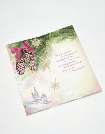 Открытка "С Новым годом и Рождеством", 3 шт.