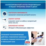 Экопром Cliny жидкость для кошек и собак для полости рта 300 мл