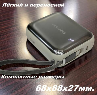 Повербанк (PowerBank) 10000mAh портативный с индикацией заряда AS-181