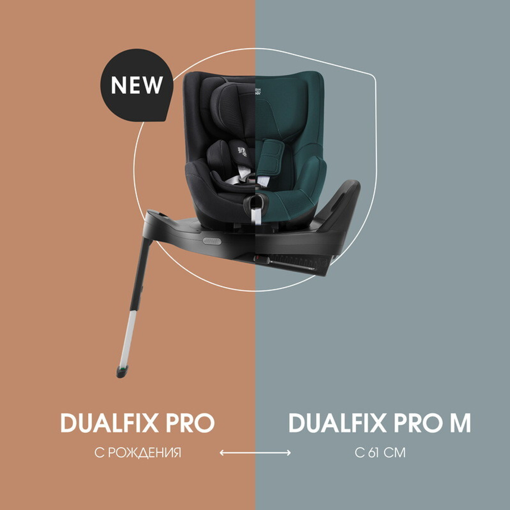 Детское автокресло Britax Roemer Dualfix Pro Classic Deep Black
