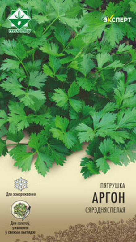 Петрушка "Аргон" 1г, Нидерланды.