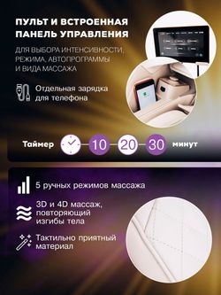 Массажное кресло Takasima Venerdi Massage Expert