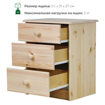 Комод 3 ящика Хаба из массива сосны, 43х34х53, в натуральной отделке