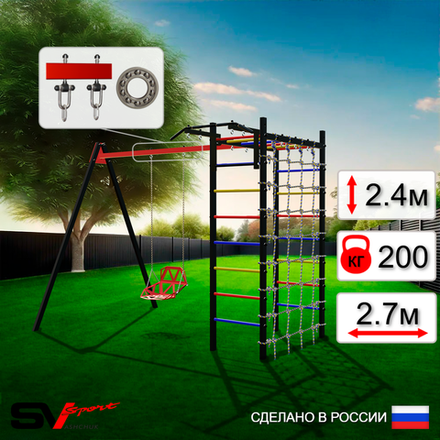 Уличный спортивно-игровой комплекс Sv Sport У3255П1 (Турник/Со спинкой/Подвесы на подш/Сетка)
