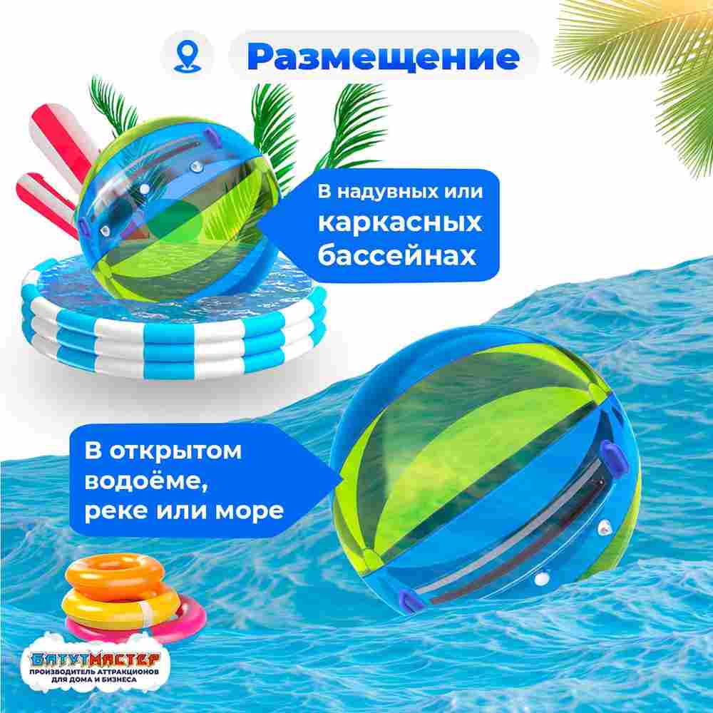 Аттракцион Водный шар ПВХ «Жёлто-синий» 1,8*1,8*1,8 м