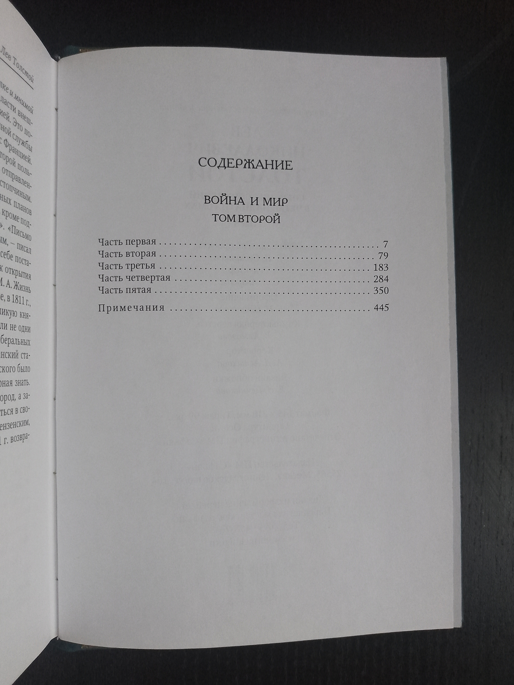 "Лев Николаевич Толстой" Книга подарочная в коже, в 14 томах