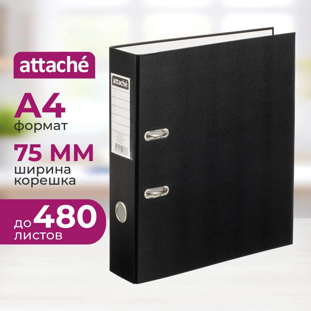 Папка-регистратор Attache 75 мм чёрная бумвинил/бумага с защитным уголком