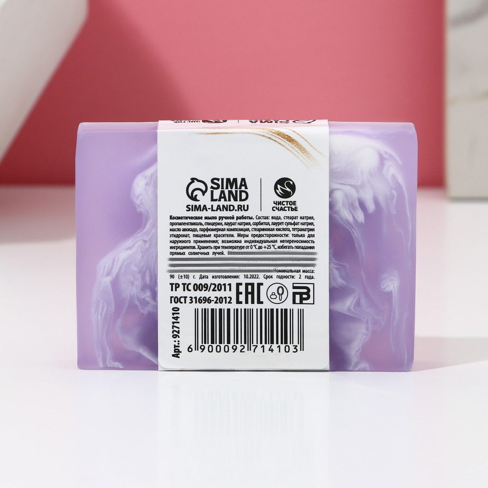 Мыло для рук «В этот весенний день» с ароматом нежного парфюма - 90 гр.