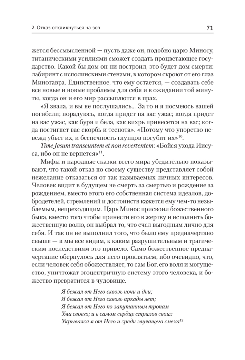 Тысячеликий герой (мягкая обл.)