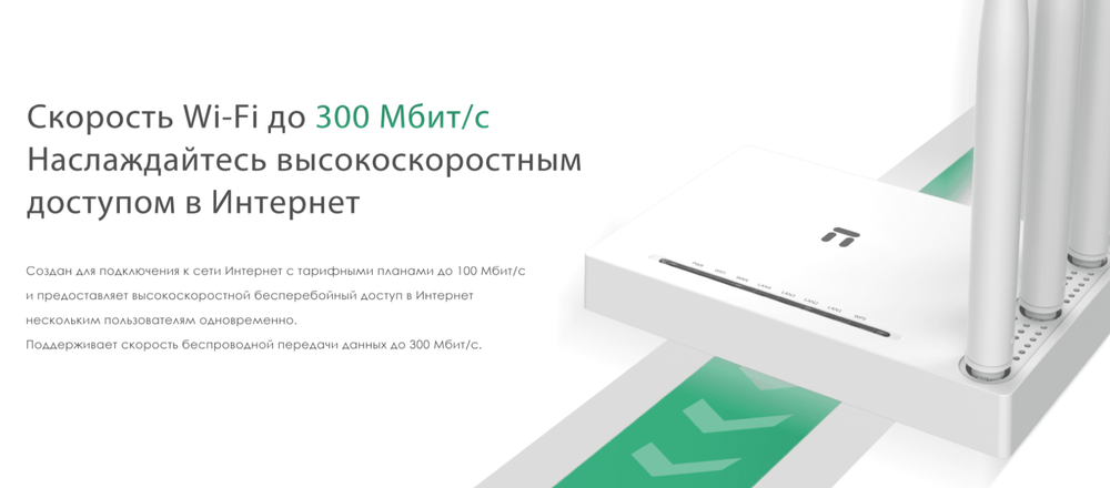 Wi-Fi роутер (беспроводной маршрутизатор) Netis WF2409E 300mbps