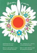Серия «Переводы Михаила Яснова»: «Шкатулка со сказками», «Камешек и волна», «Между морем и землей»