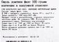 Омуль филе ломтики холодного копчения Арктика, 100г