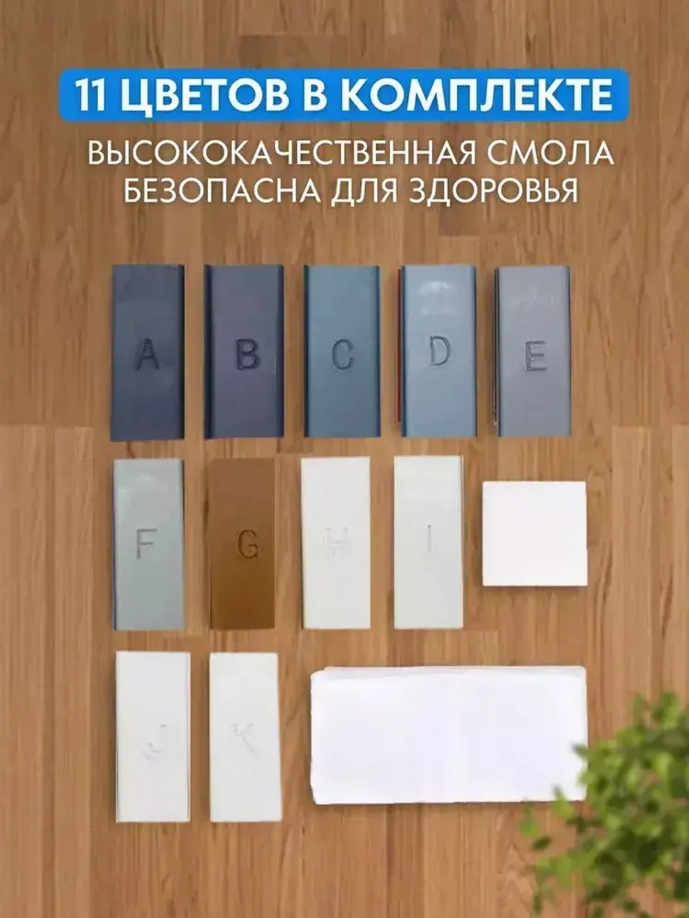 набор для ремонта ламината, набор для реставрации плитки, воск мебельный для реставрации, восковой плавитель для ламината. 11 цветов, холодные тона.