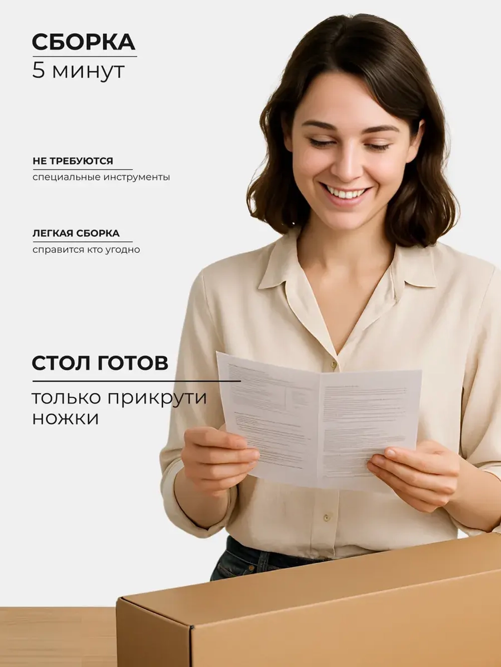 Стол нераздвижной