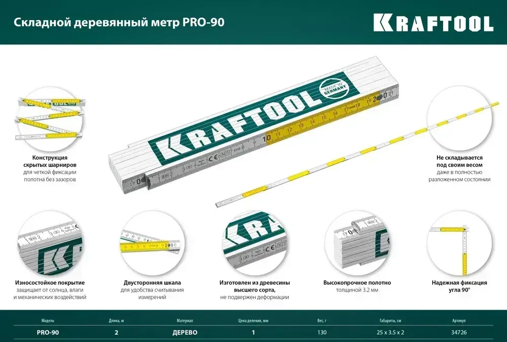 Метр складной строительный Kraftool PRO-90, 2 метра