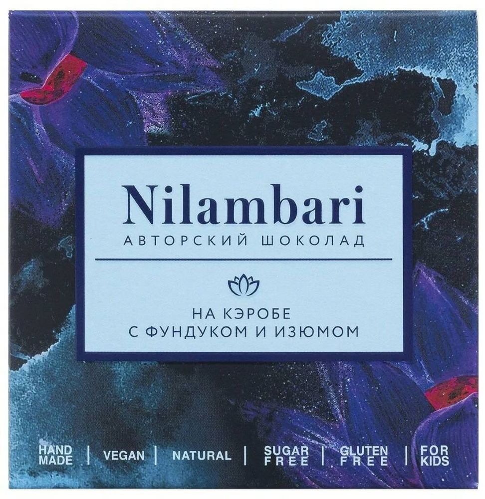 Шоколад Nilambari на кэробе с фундуком и изюмом, 65 г