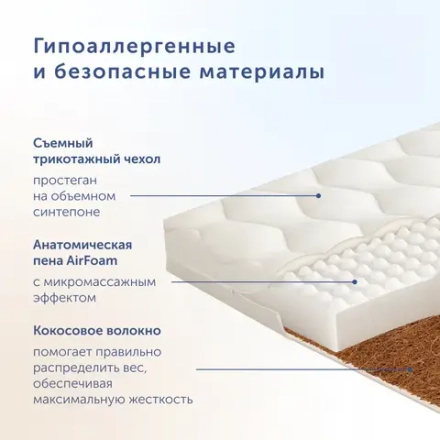 Детский матрас BuyToy, 10 см, 2 уровня жесткости, беспружинный