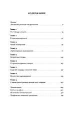 Происхождение вкусов