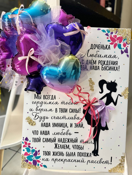 Панно Открытка с девушкой №4571