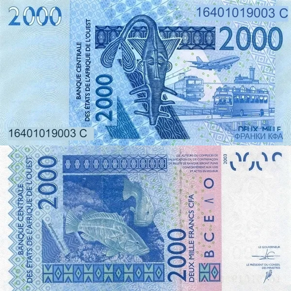Гвинея-Бисау 2000 франков КФА 2003-2023 Морские окуни UNC