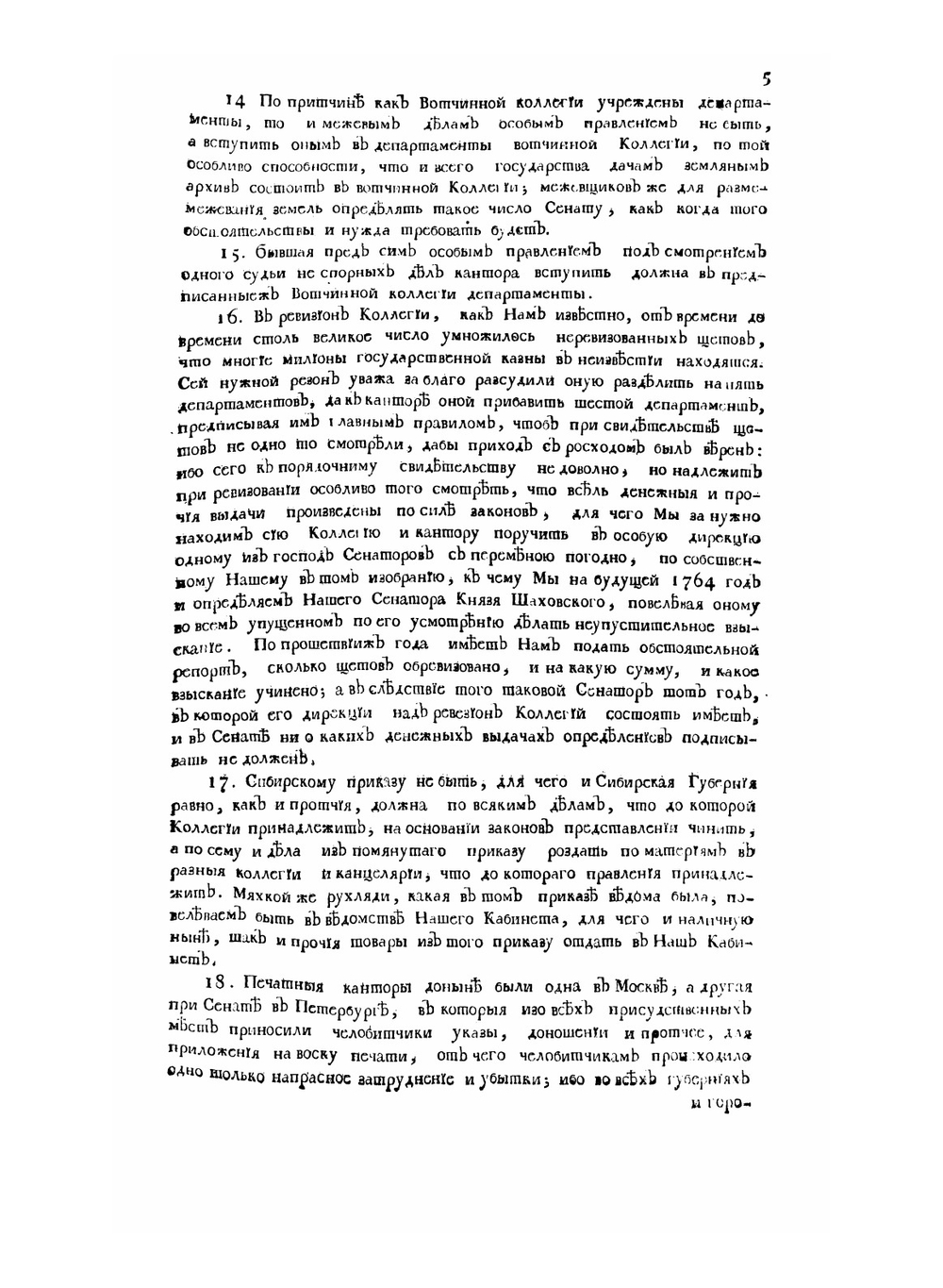 Штаты гражданские | Ознобишин Д. П.