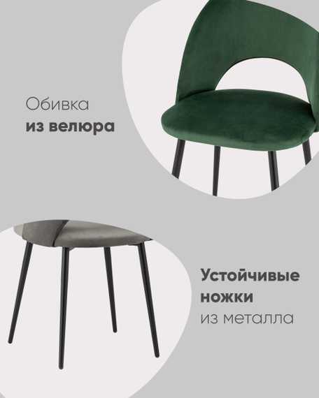 Меган велюр светло-серый ножки металл черные