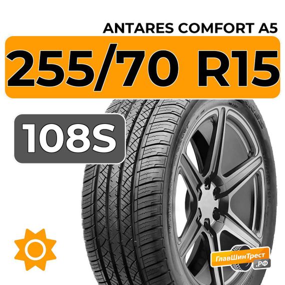 Antares Comfort A5 255/70 R15 108S