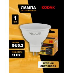 Лампа светодиодная Kodak LED MR16-11W-830-GU5.3 K 11Вт софит теплый белый свет GU5.3 | Лампы cветодиодные Точечные (Софиты) (MR, PAR)