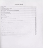 Возлюбленные