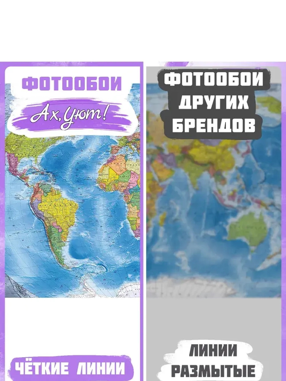 Фотообои Ах, Уют! флизелиновые моющиеся 200х150 см классическая политическая карта мира