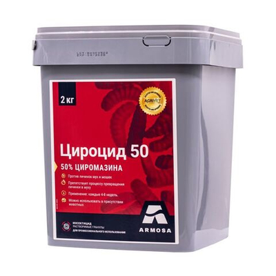 Цироцид 50, инсектицидное средство для борьбы с личинками мух и мошек, 2 кг