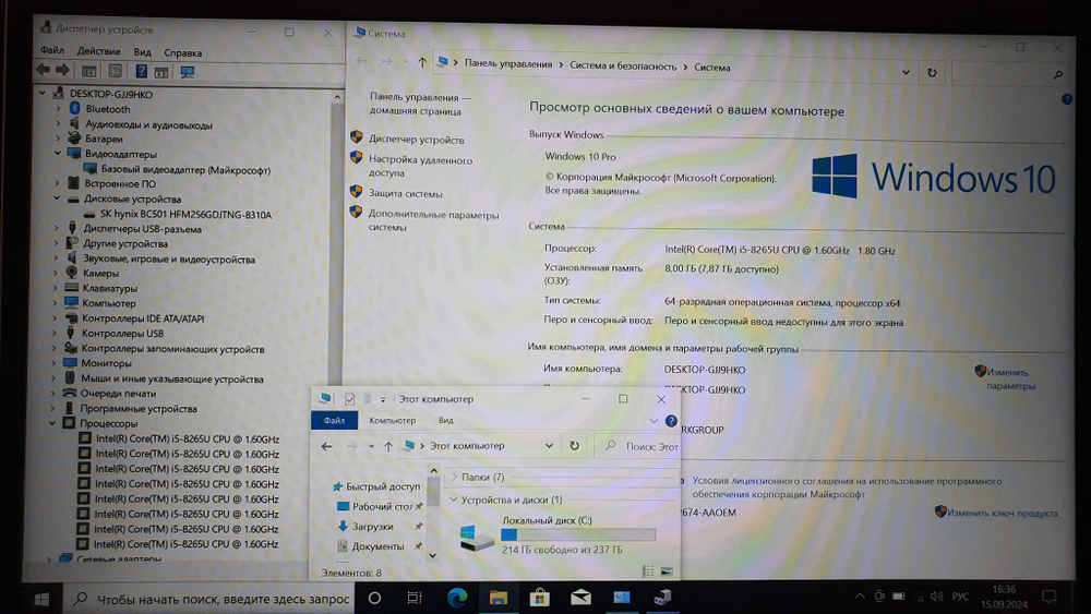 Ноутбук HP i5-8/8Gb/FHD