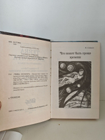 Terra Incognita. Неизвестная земля. Сборник