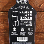 Набор камней для виски «Крутой мужик», 4 шт