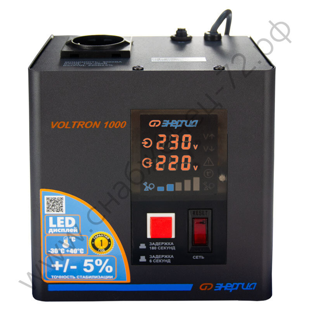 Стабилизаторы напряжения Энергия Voltron 5%