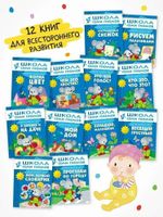 Комплект "Школа Семи Гномов 1+", Денисова Д., МС00474