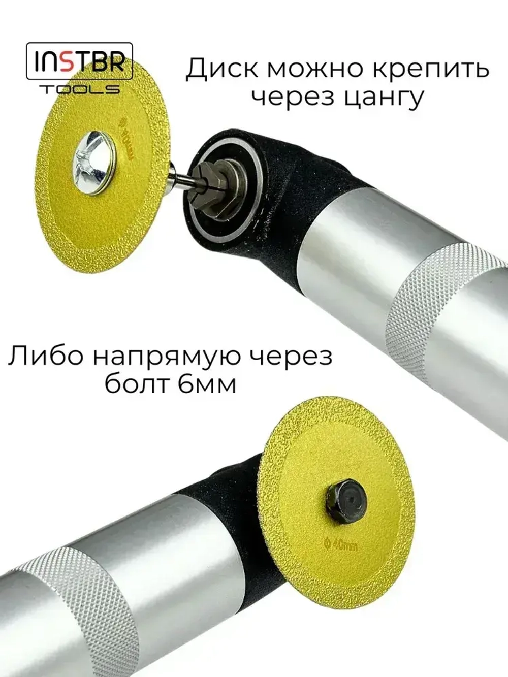 Алмазный диск для гравера, 40мм / 0,8мм (набор 4шт), INSTBR Vacuum