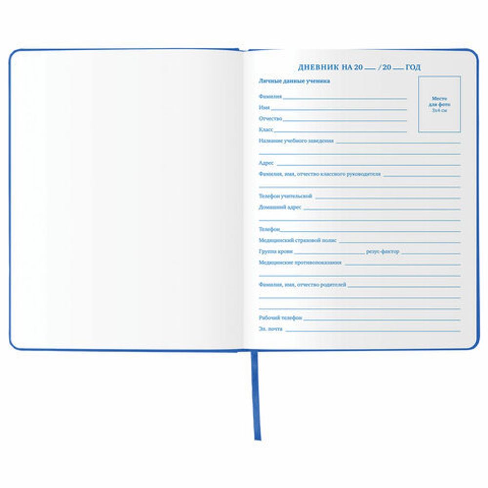 Дневник 1-11 класс 48 л., обложка кожзам (твердая), термотиснение, BRAUBERG "VIENNA", синий, 105961