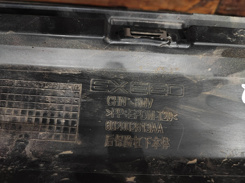 Юбка заднего бампера Exeed RX 23-нв Б/У Оригинал 602002613AA