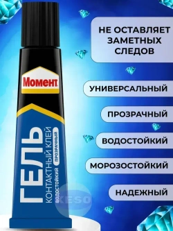 Клей Момент Гель Прозрачный Универсальный 30 мл