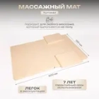 Мат для тайского массажа (татами) Masscomplekt от производителя с доставкой по России курьером до адреса