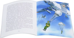 Парашюты шаг в небо