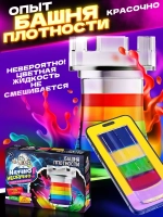 Набор опытов и экспериментов для детей 7 в 1