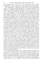 Заратустра. Ницше. Записи семинаров, проведённых в 1934–1939 гг. 4 Части (PDF)